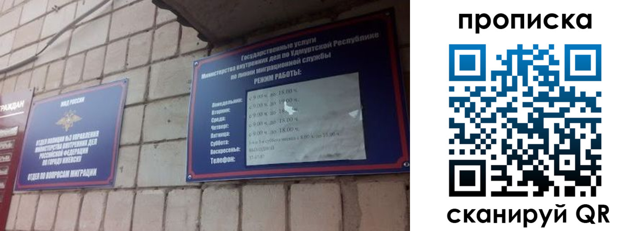 прописка 2025 в Дигоре