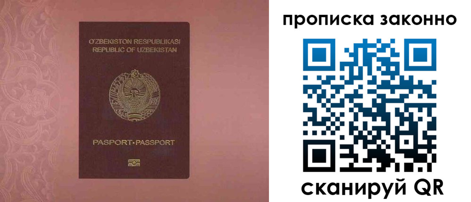 прописка от собственника в Дигоре
