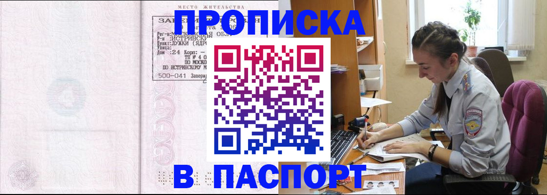 прописка для кредита в Дигоре